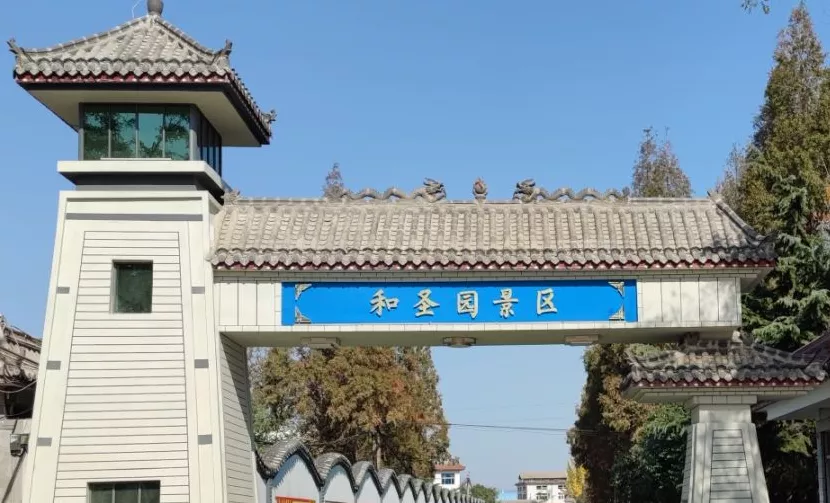 和融文化